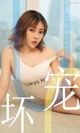 UGIRLS - Ai You Wu App No.1474: 萌 汉 药 baby (35 pictures) P8 No.c71828