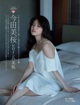 Mio Imada 今田美桜, FRIDAY 2021.01.08-15 (フライデー 2021年1月8-15日号) P15 No.d88bbb