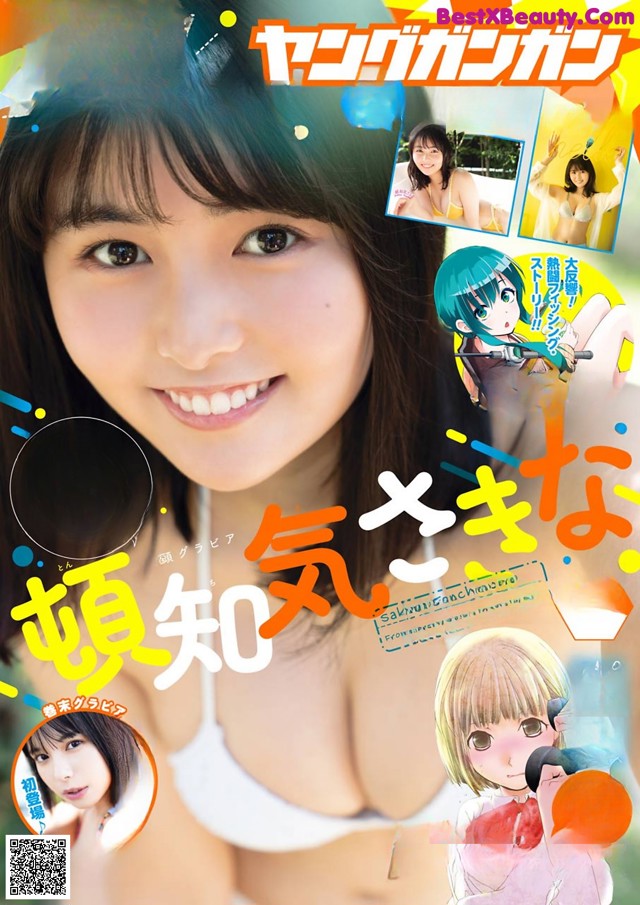 A magazine with a picture of a woman in a bikini.