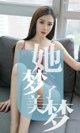 UGIRLS - Ai You Wu App No.1468: Chen Meng (陈梦) (35 pictures) P26 No.216a6a